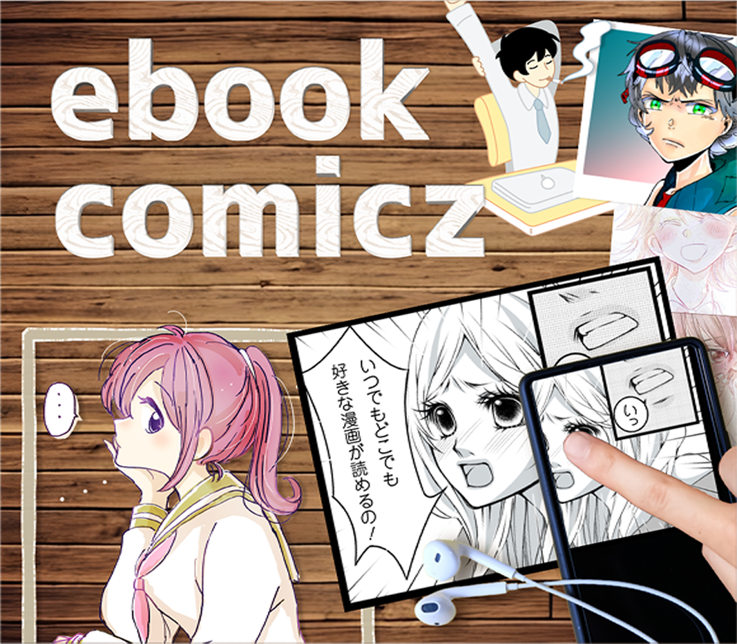    ebook comicz